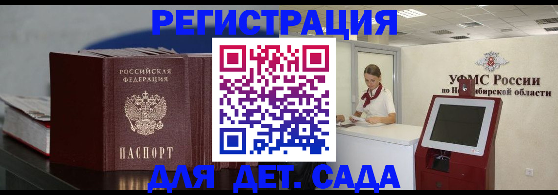 временная регистрация поиск в Новокубанске