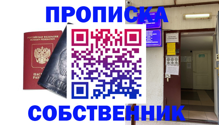 прописка иностранных граждан в Новокубанске