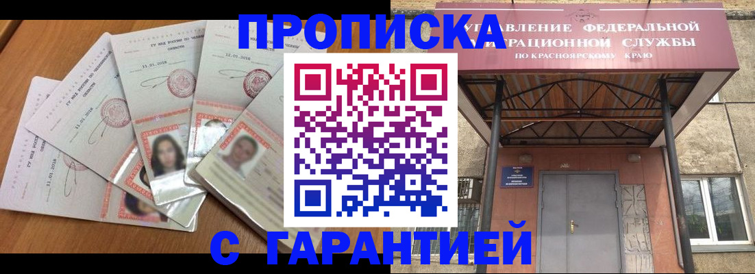 временная регистрация для всех в Новокубанске